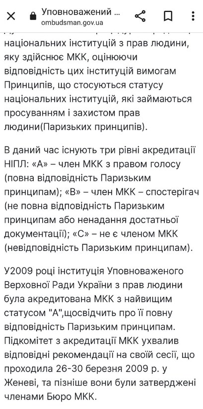 Статус 