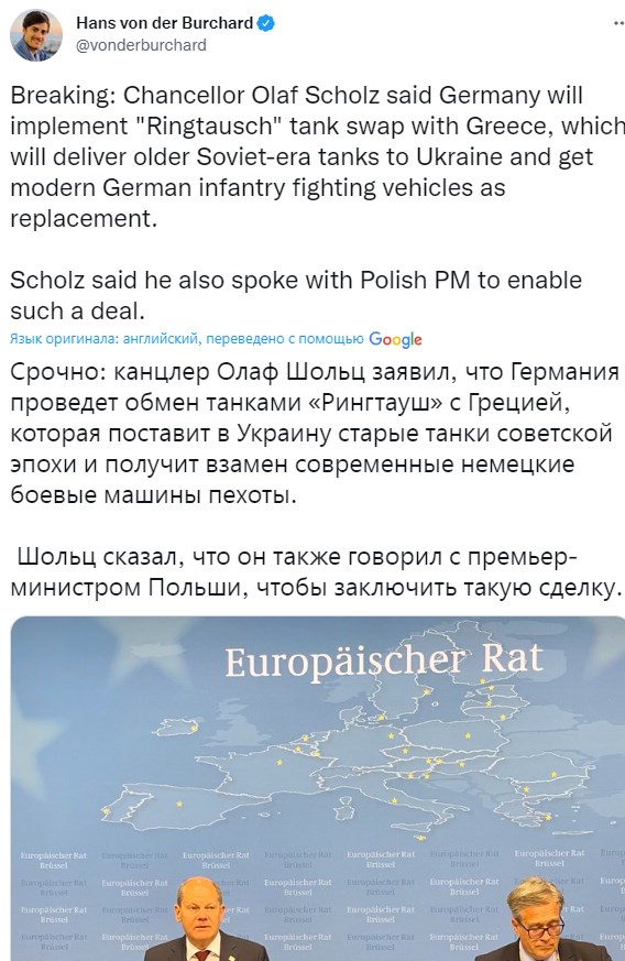 Сообщение о вооружении. Фото: twitter/vonderburchard