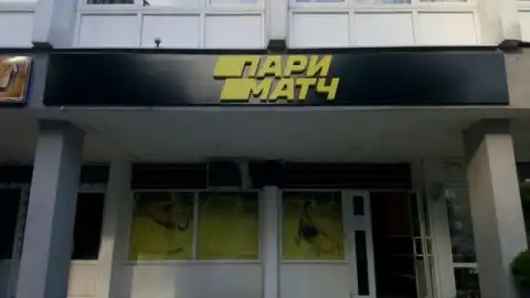 Parimatch продолжает работать в Беларуси, обновляя логотип своего кубка, - СМИ