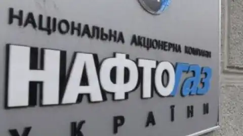 НАК "Нафтогаз Украины". Фото из открытых источников