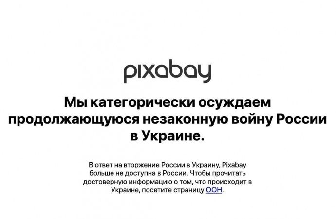Сообщение банка бесплатных фото Pixabay. Скриншот: vc.ru