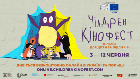 Сегодня начался "Чилдрен Кинофест". Программа и основные даты фестиваля