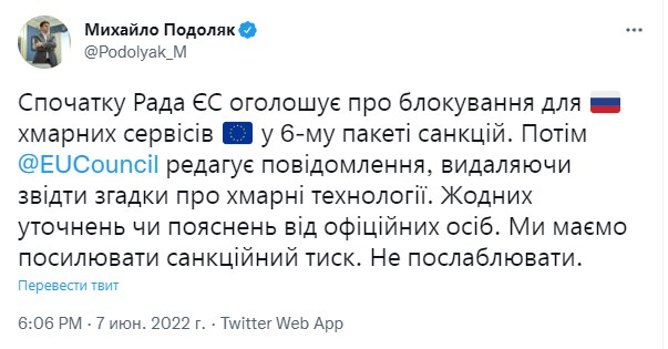 Сообщение о санкциях. Фото: twitter/Podolyak_M
