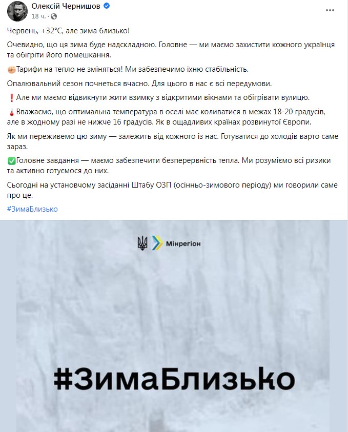 Предупреждение. Фото: facebook/oleksiy.chernyshov