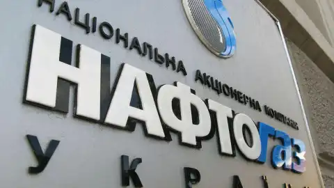 Нафтогаз Украины. Фото из открытых источников
