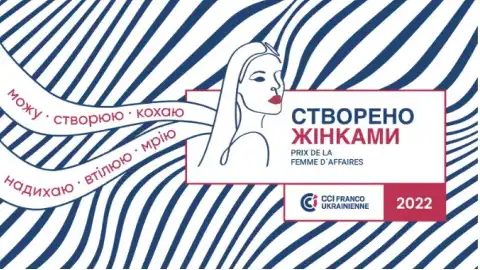 Жінок, що продовжують підприємницьку діяльність попри війну, відзначать у конкурсі "Створено жінками"