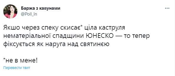 Фото: twitter/Poll_in