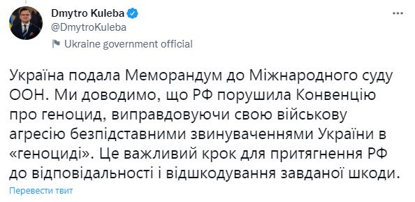 Сообщение Дмитрия Кулебы. Фото: twitter/DmytroKuleba