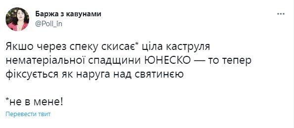 Фото: twitter/Poll_in