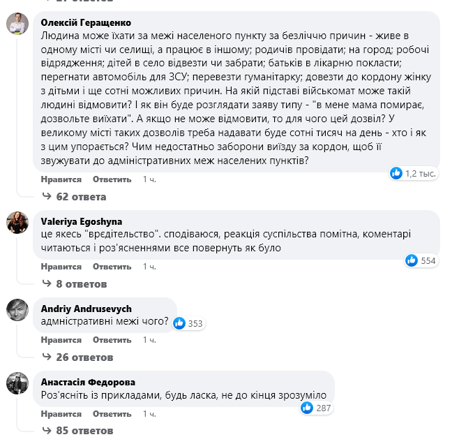 Скриншот: Facebook/Генеральний штаб ЗСУ