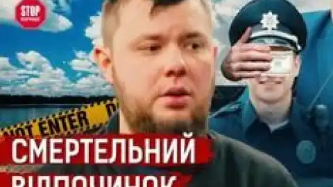 Забил пенсионерку ногами: подробности смертельного отдыха "мажора" в Ровенской области