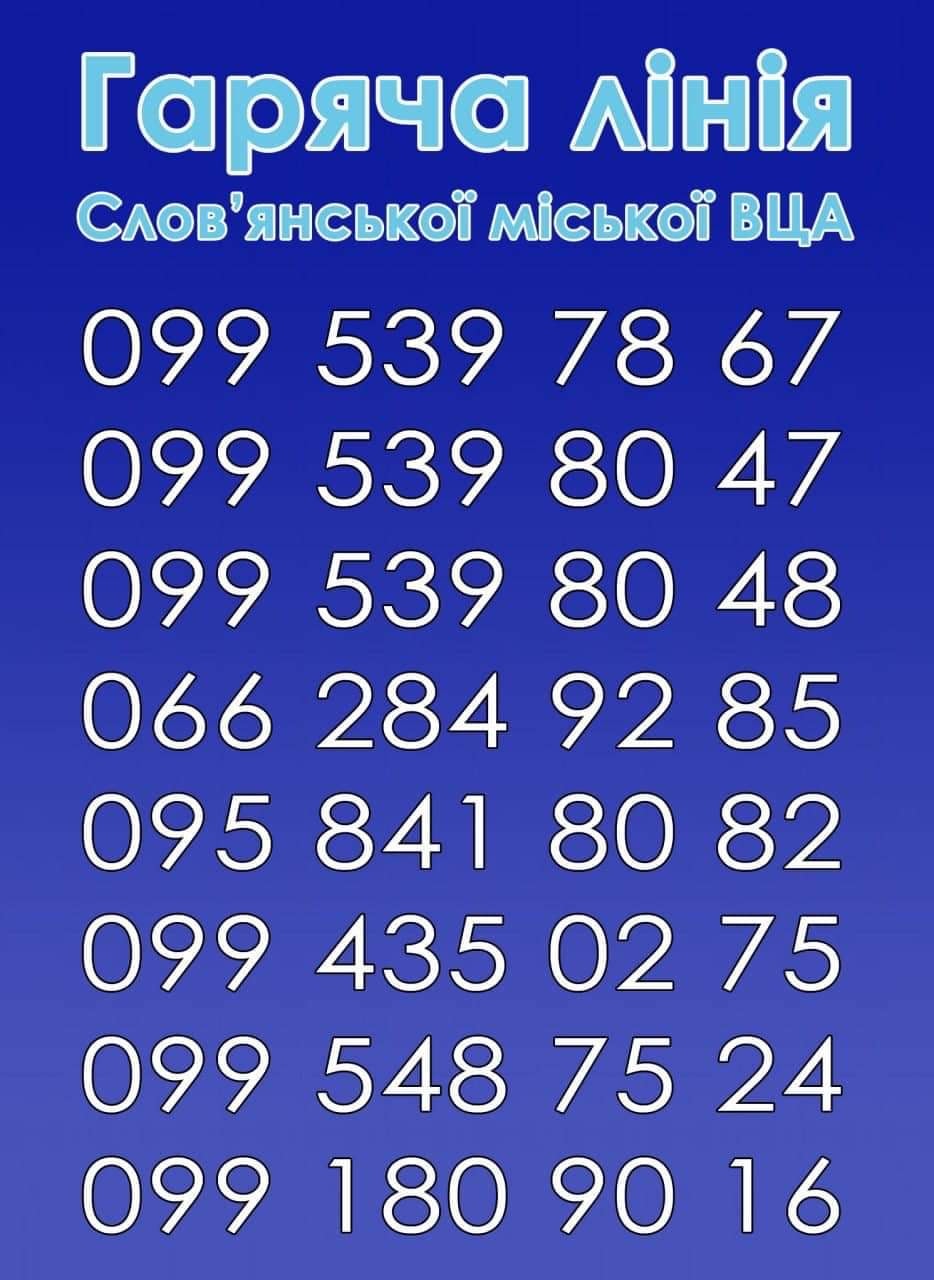 Телефоны для записи на эвакуацию. Фото: facebook/slavrada