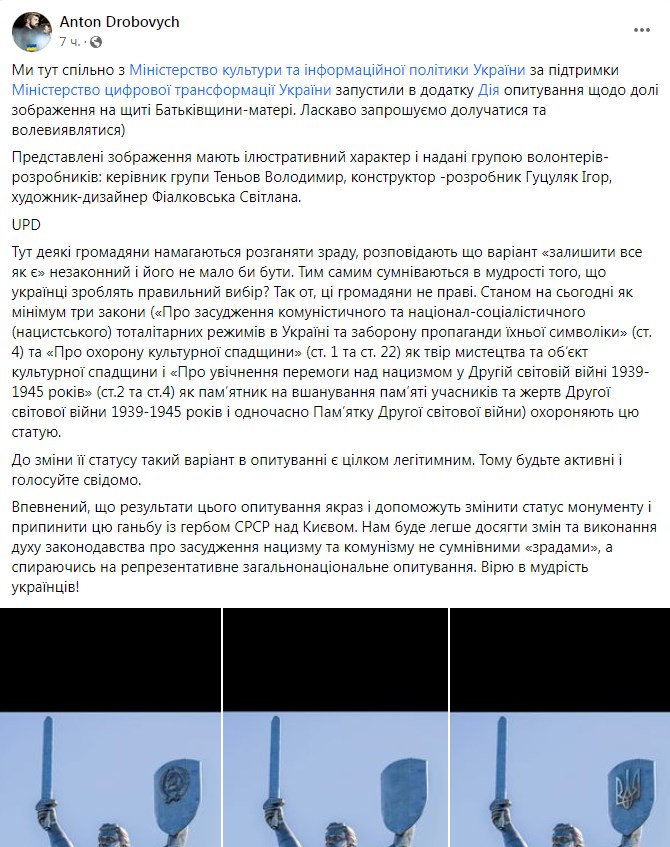 Ответ Антона Дробовича. Фото: facebook/anton.drobovych
