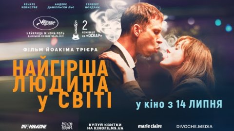 Постер фильма "Худший человек в мире"