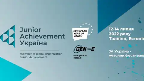 Україна вперше прийме участь у найбільшому європейському Форумі молодіжного підприємництва