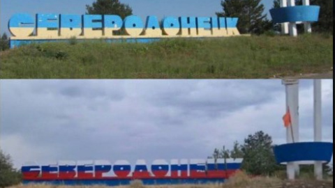 На въезде в Северодонецк оккупанты перекрасили стелу в цвета российского флага