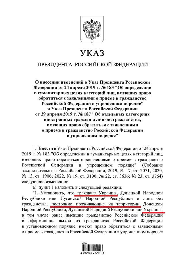 Указ Владимира Путина. Фото: interfax