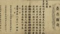 Ming Dynasty imperial edict. Photo by Xinhua.