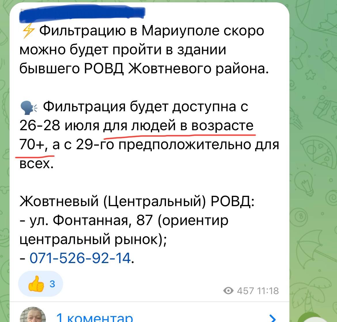 Фото: Telegram/Маріупольська міська рада