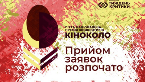 КІноколо. Фото: "Артхаус Трафік"