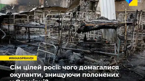 Российские военные преследовали 7 целей в Еленовке, – Центр стратегических коммуникаций