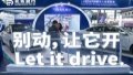 Self-driving cars developed by Shenzhen-based self-driving startup. Photo by Xinhua/Mao Siqian.