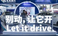 Self-driving cars developed by Shenzhen-based self-driving startup. Photo by Xinhua/Mao Siqian.