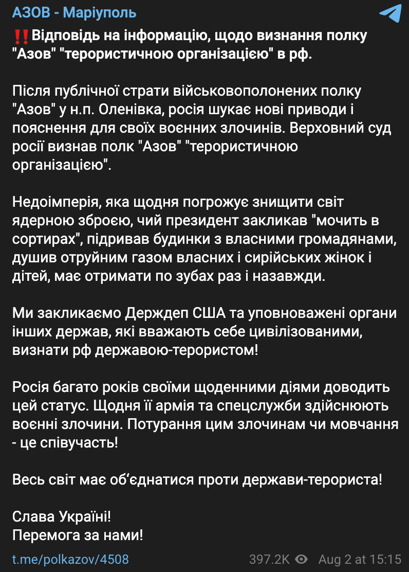 Полк 