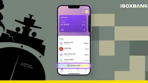 Функции переводов по IBAN и донейты на ВСУ стали доступны в приложении IBOX BANK