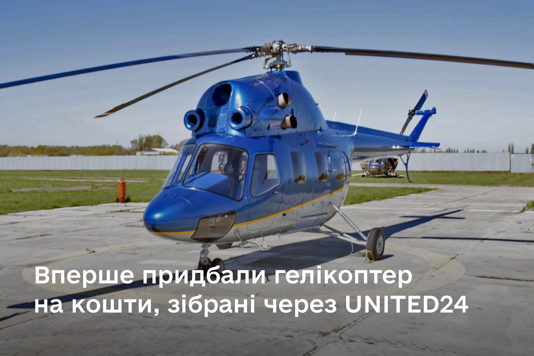 гелікоптер, Михайло Федоров, United24