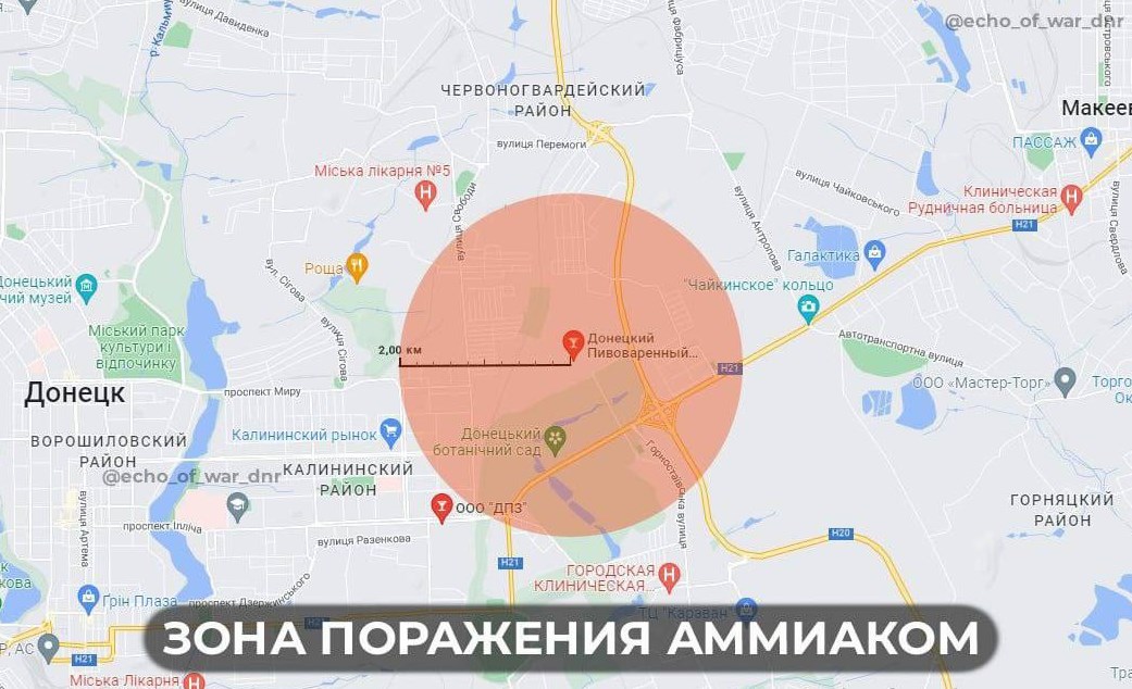 Зона ураження аміаком. Фото: t.me/itsdonetsk
