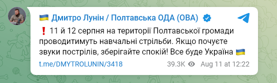 Скриншот: Telegram/Дмитро Лунін