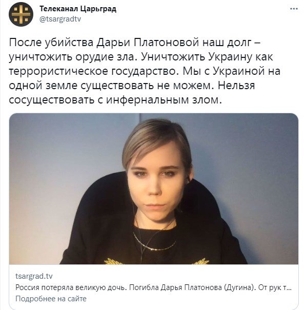 Заклик до знищення України. Фото: twitter/tsargradtv