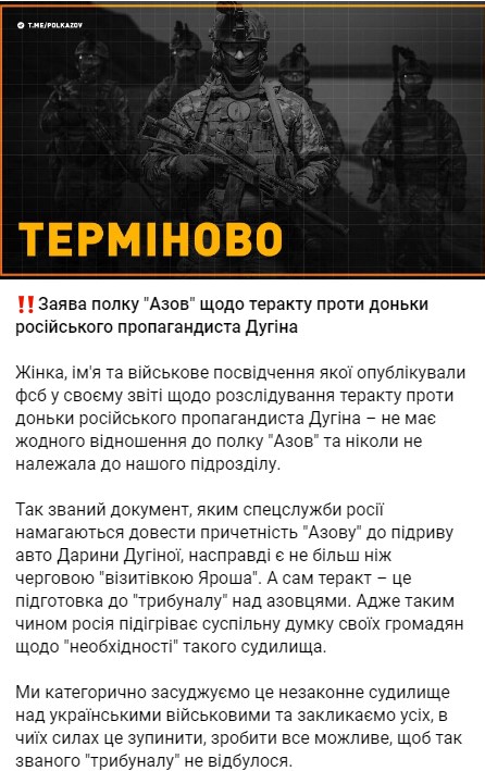 Заява. Фото: tg/
