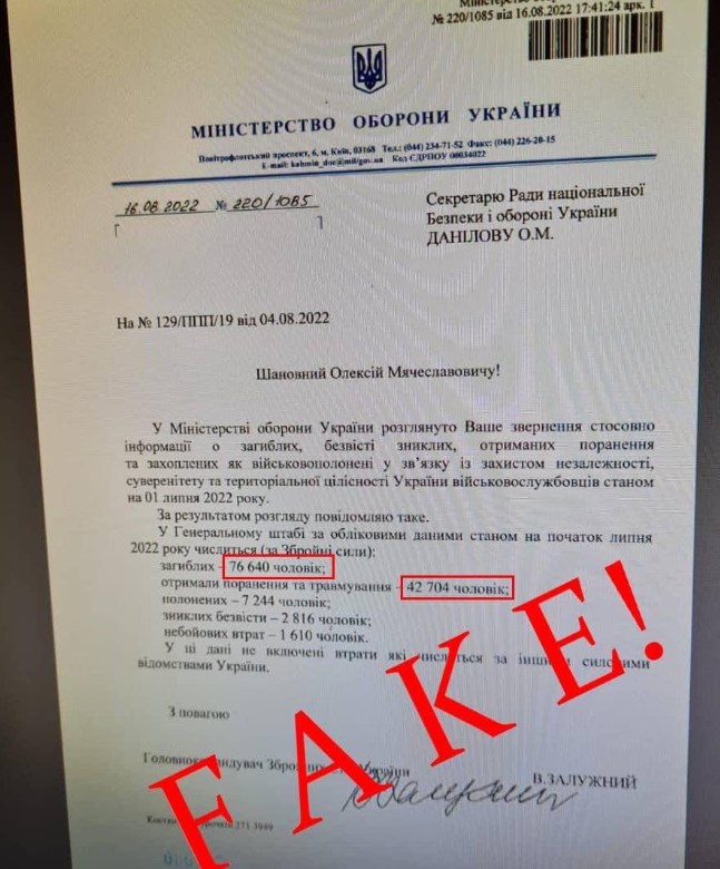 Російський фейк. Фото: facebook/StratcomCentreUA