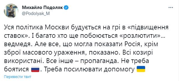 Фото: Михайло Подоляк