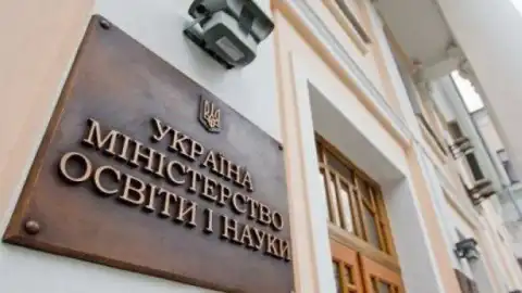 Министерство образования и науки. Фото из открытых источников