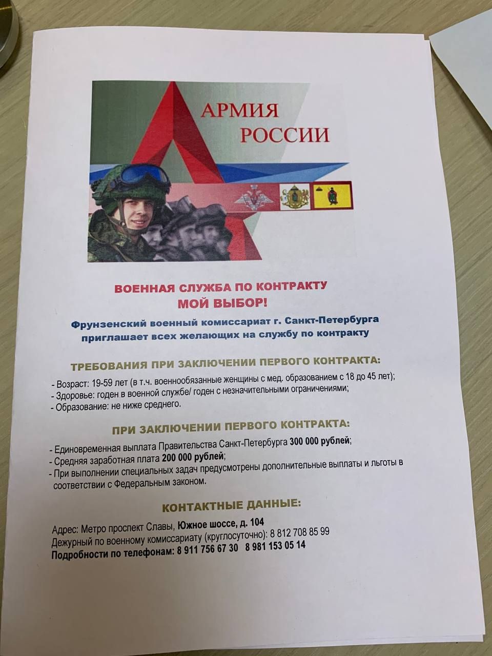 У Росії безхатькам почали пропонувати підписати контракт для відправки на війну до України. Фото: Ротонда