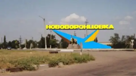 Нововоронцовка. Фото из открытых источников