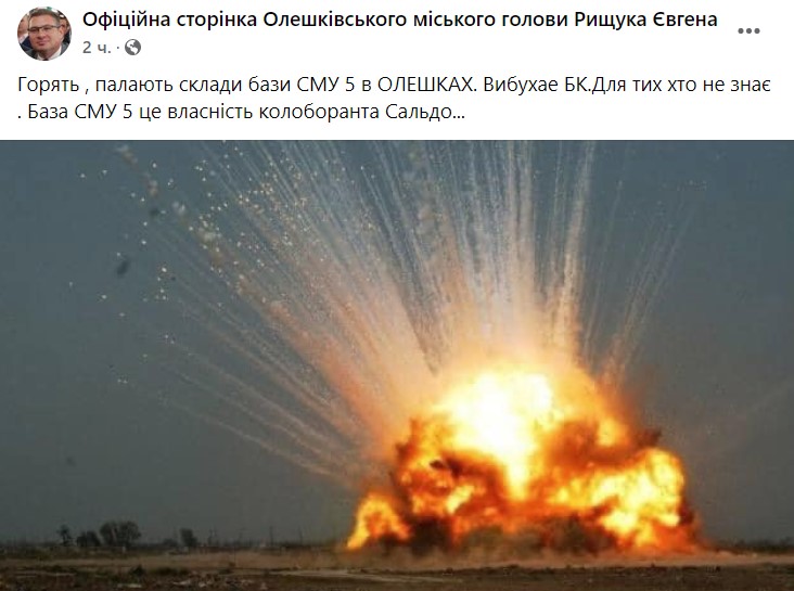 Вибух. Фото: facebook/Євген Рищук