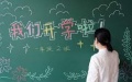 China steps up efforts to increase people's scientific knowledge. Photo by Xinhua.