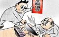 Fighting Corruption in China. Photo by Xinhua.