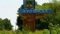Russians trying to transfer infantry units north of Kupyansk - Kharkiv OSTG