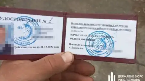 Удостоверение начальника оккупационной полиции г. Балаклея. Фото: dbr.gov.ua