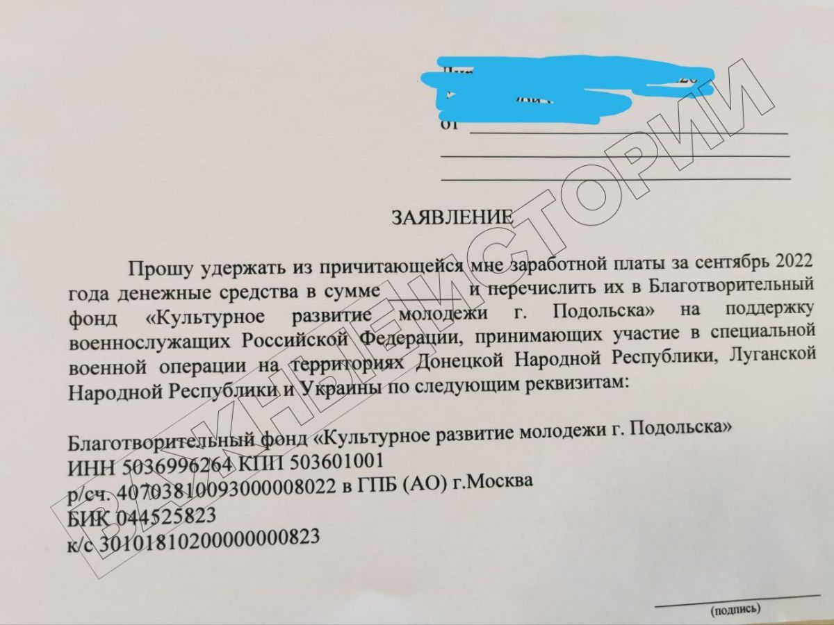 Російських вчителів просять пожертвувати частину зарплати на купівлю білизни для військових в Україні. Фото: Важливі історії