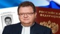 Supreme Court ex-judge Bohdan Lvov, who has russian citizenship, reinstated in office