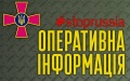 79 combat clashes take place on russian-Ukrainian front since beginning of day - AFU General Staff's update
