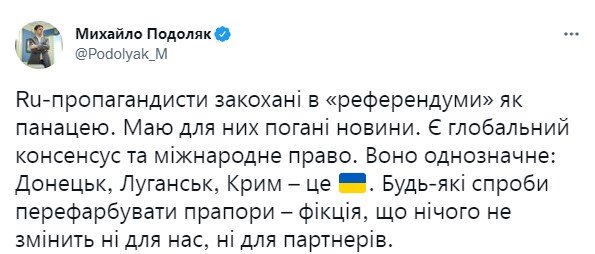 Попередження. Фото: twitterPodolyak_M