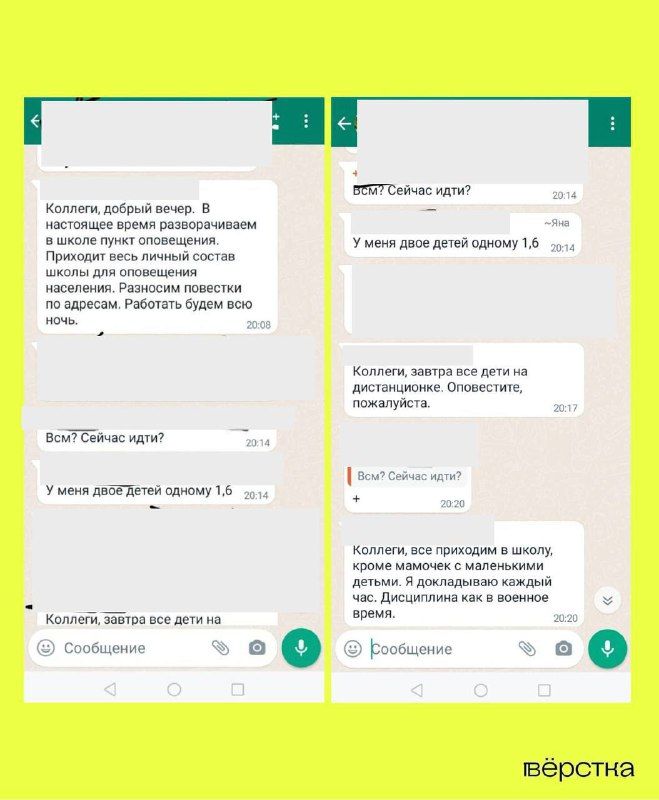 У Росії вчителів змусили заповнювати повістки. Фото: Верстка