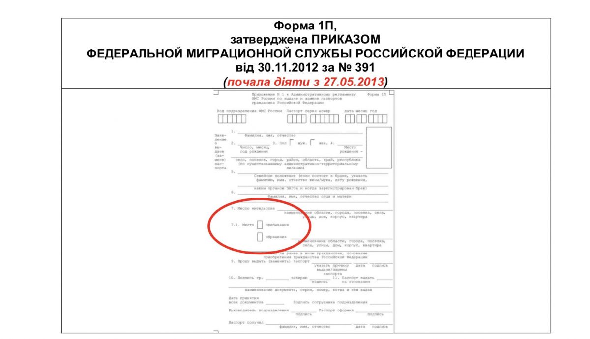 Документ с публикации Львова